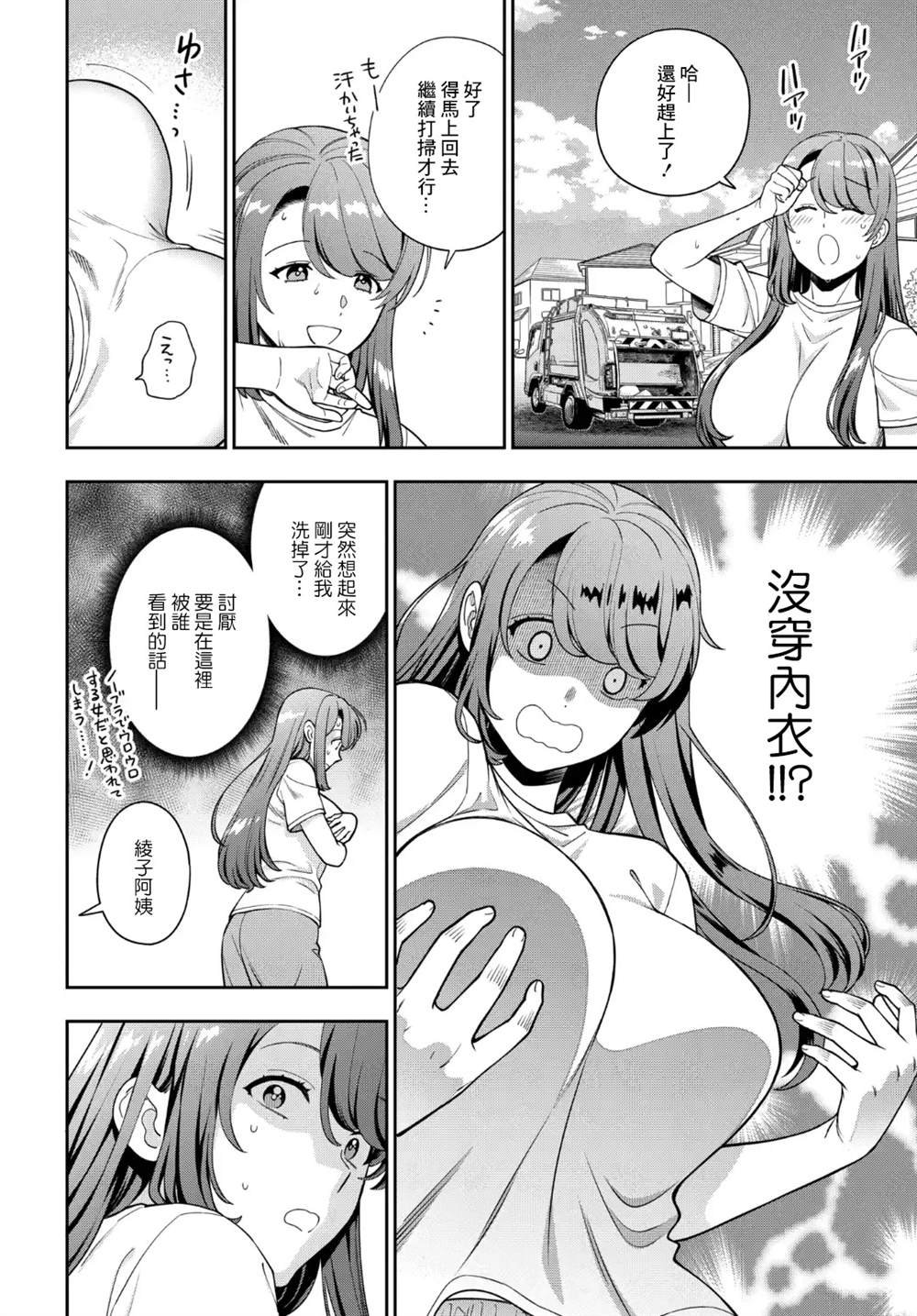 第25.1话