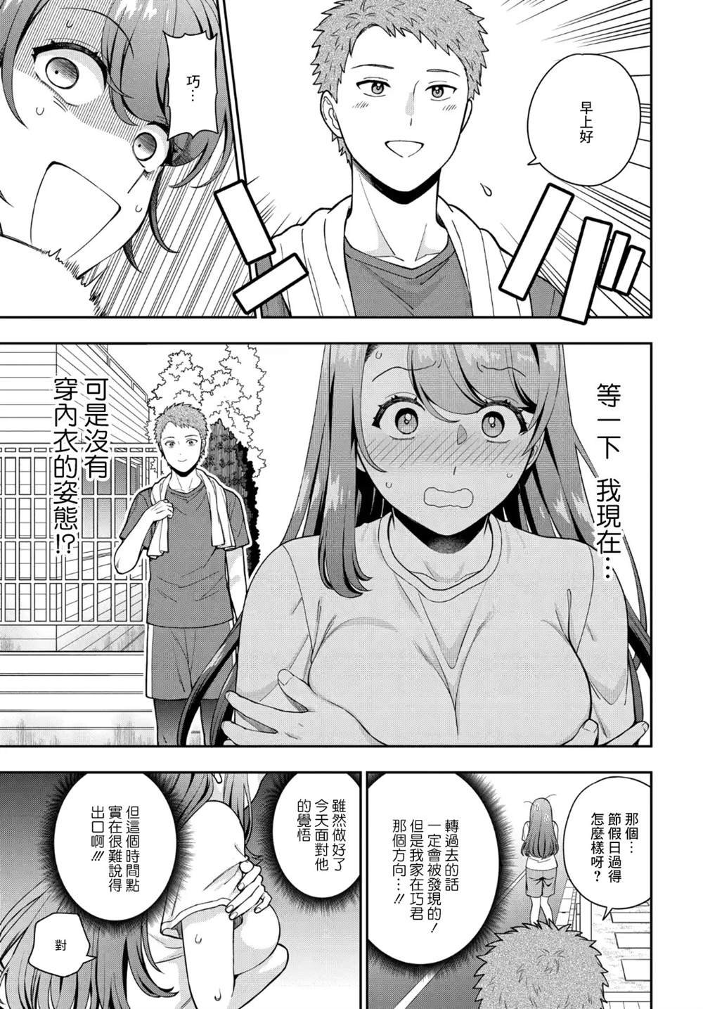 第25.1话