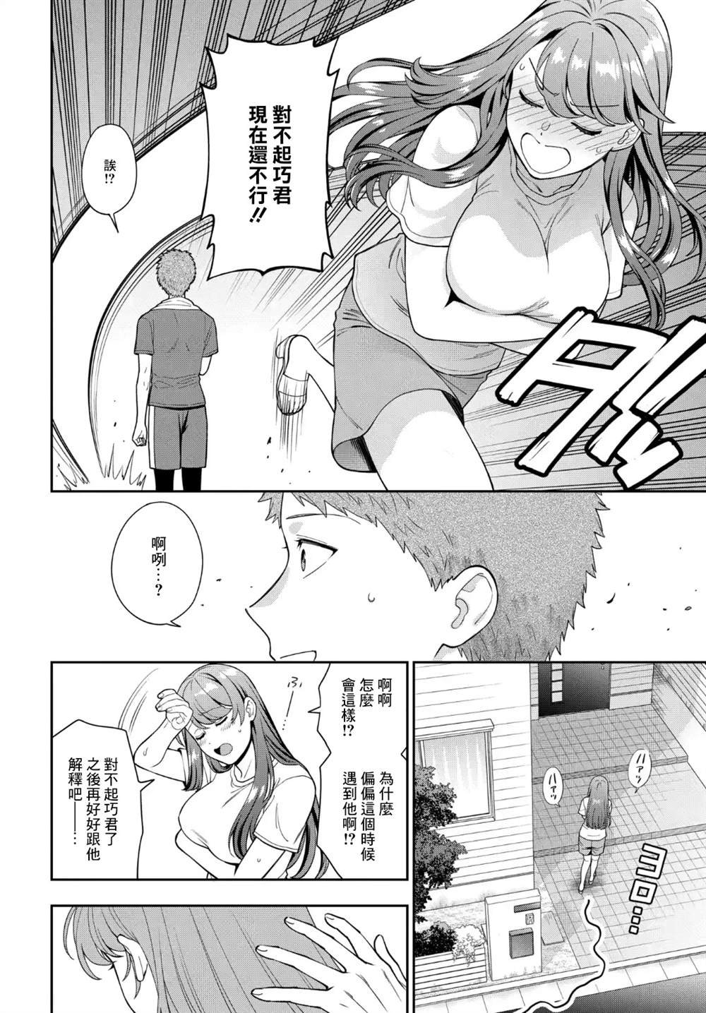第25.1话