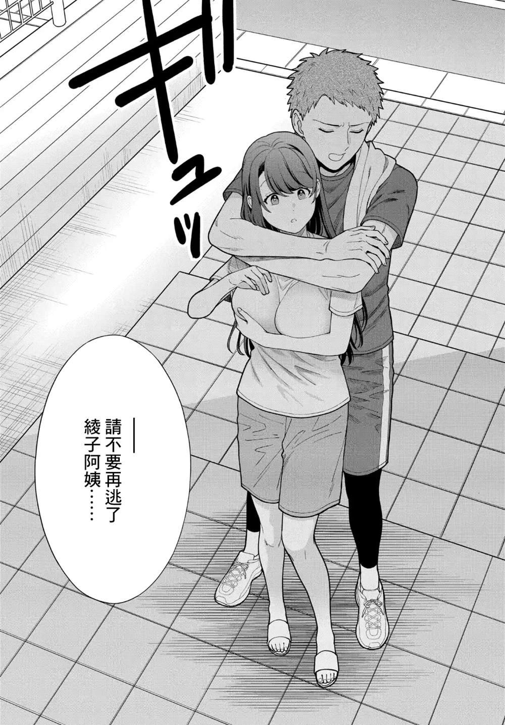 第25.1话