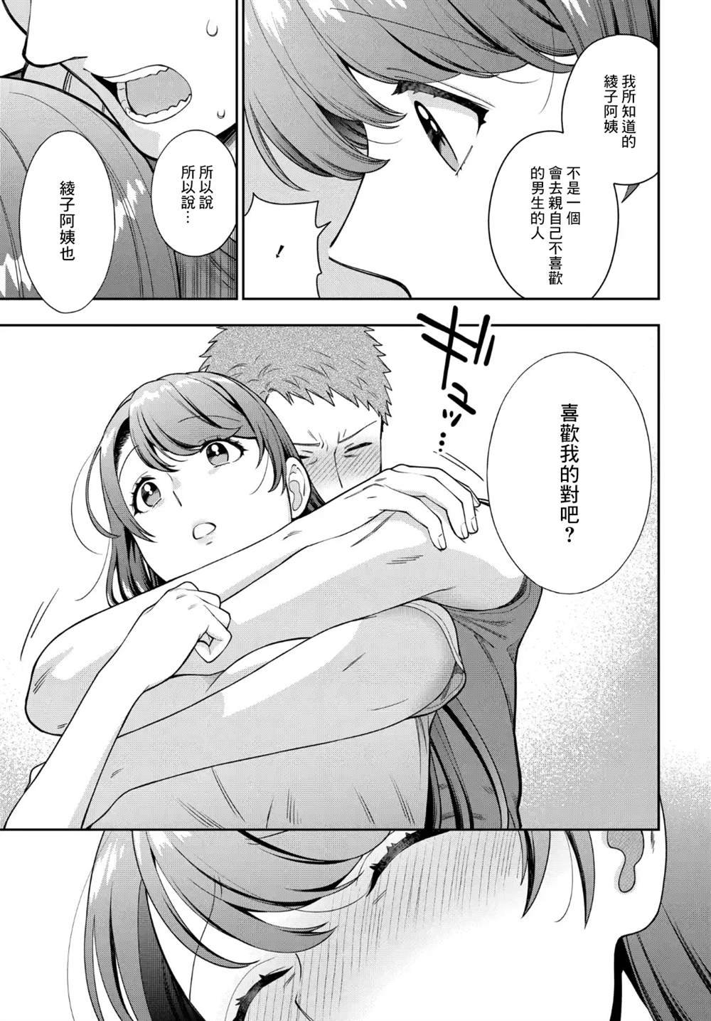 第25.2话