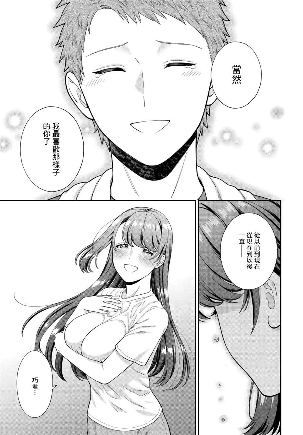 第25.2话