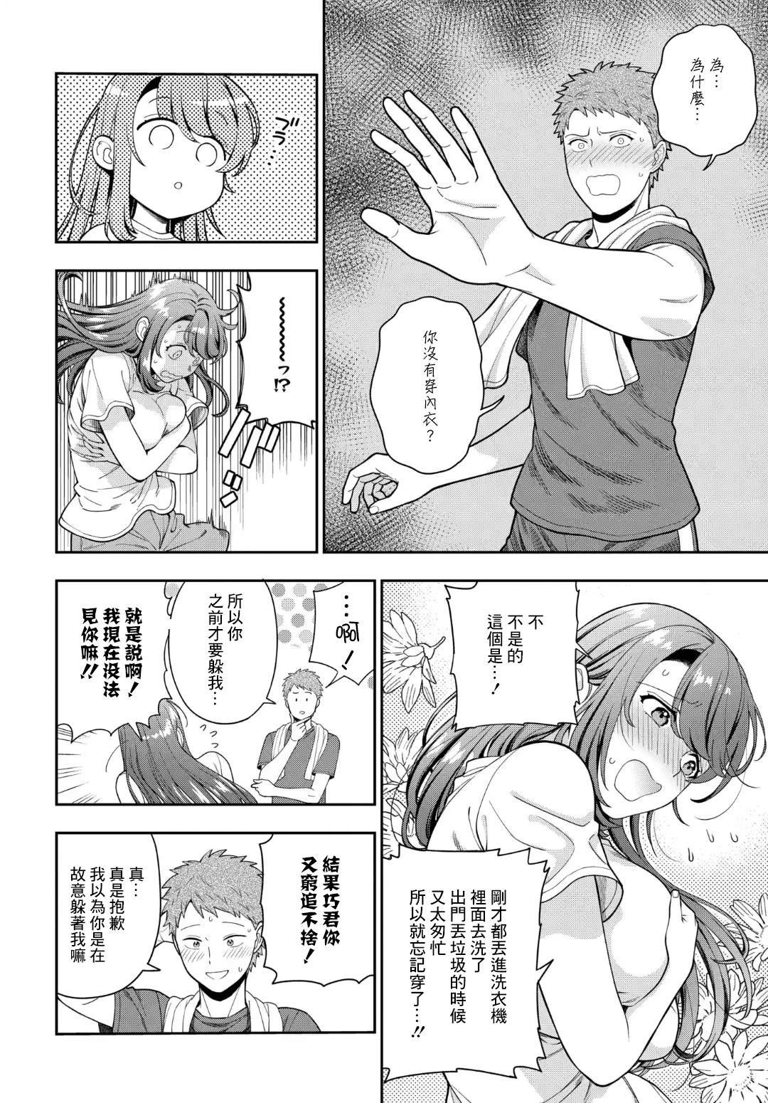 第25.3话