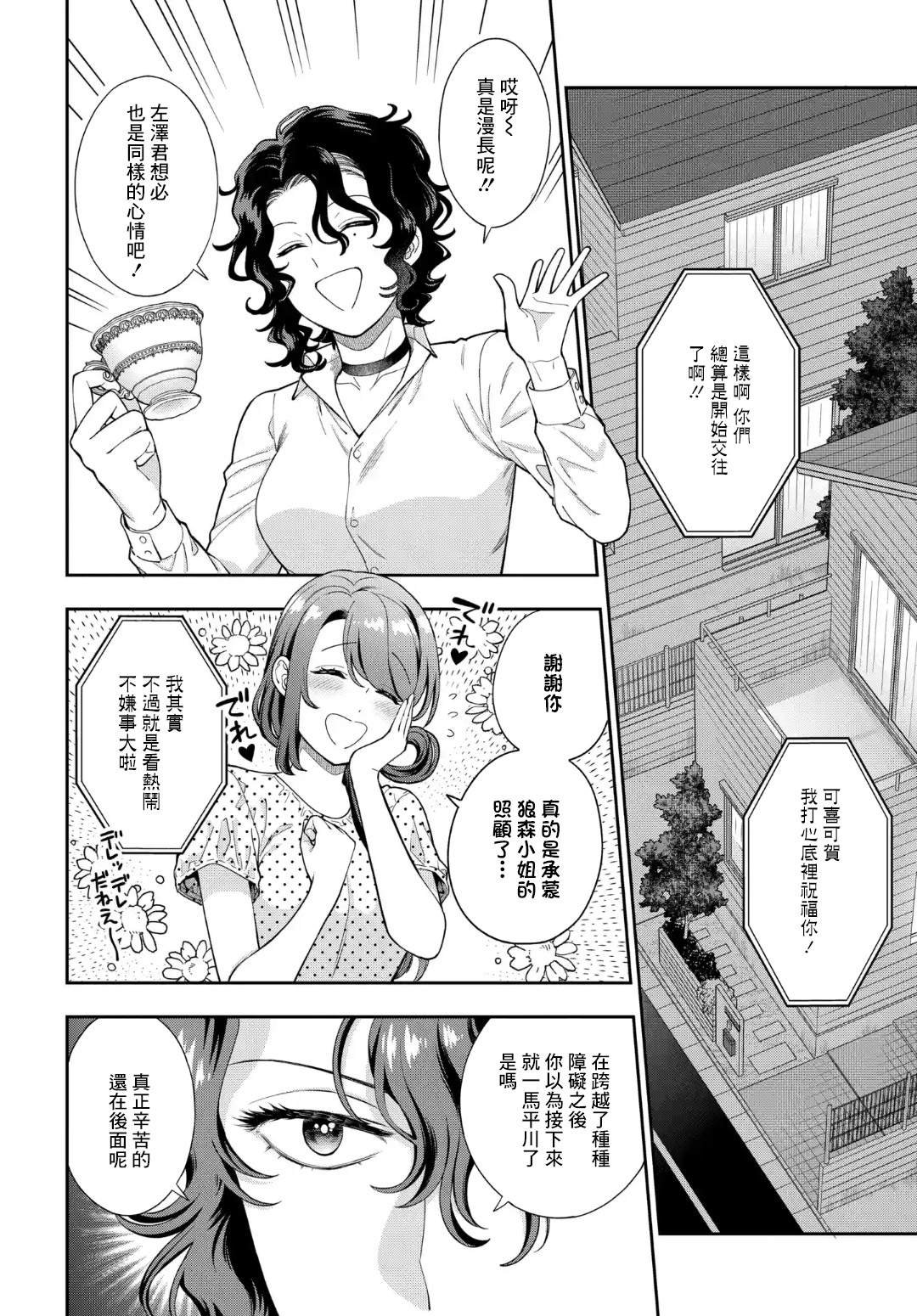 第25.3话