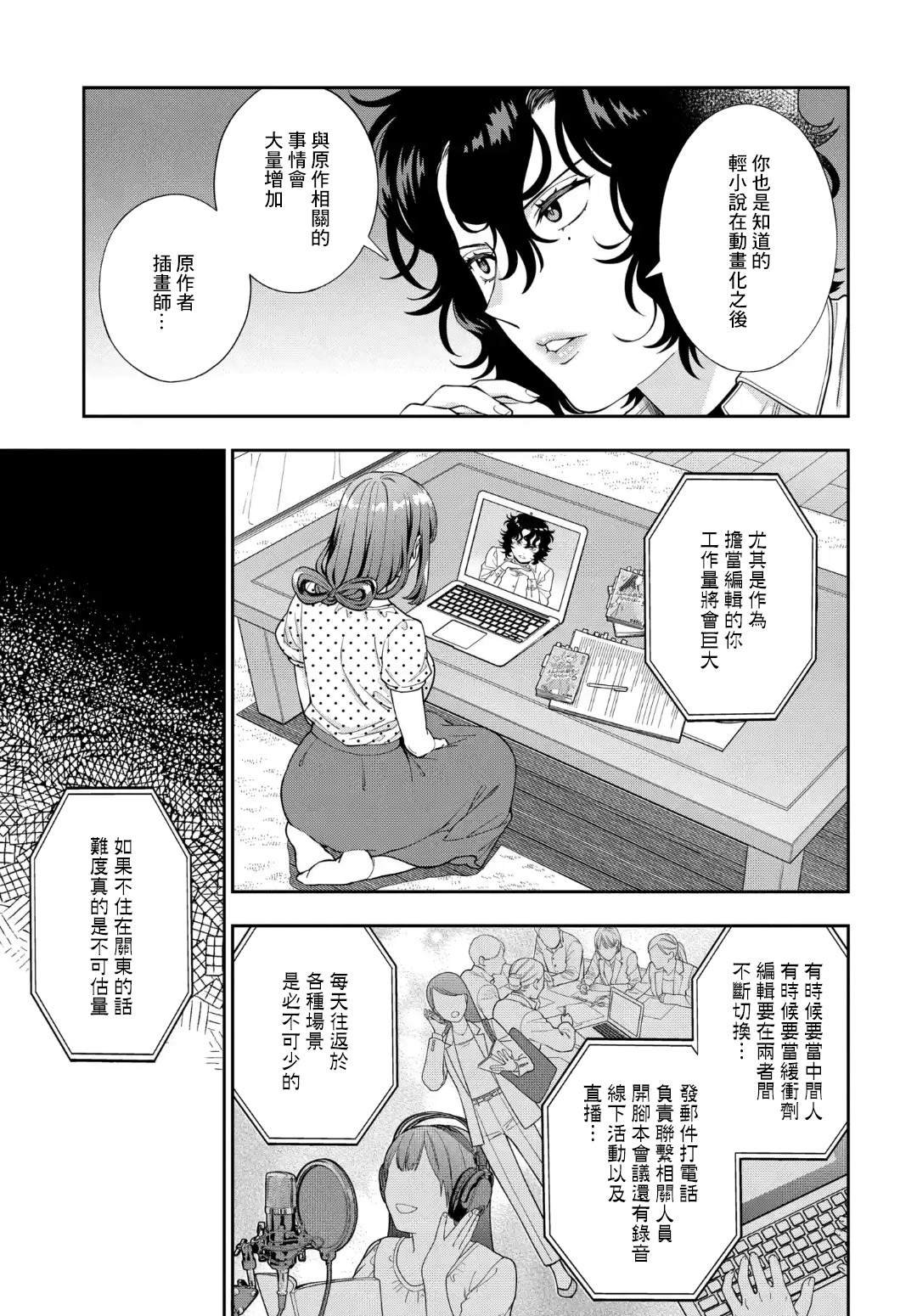第25.3话
