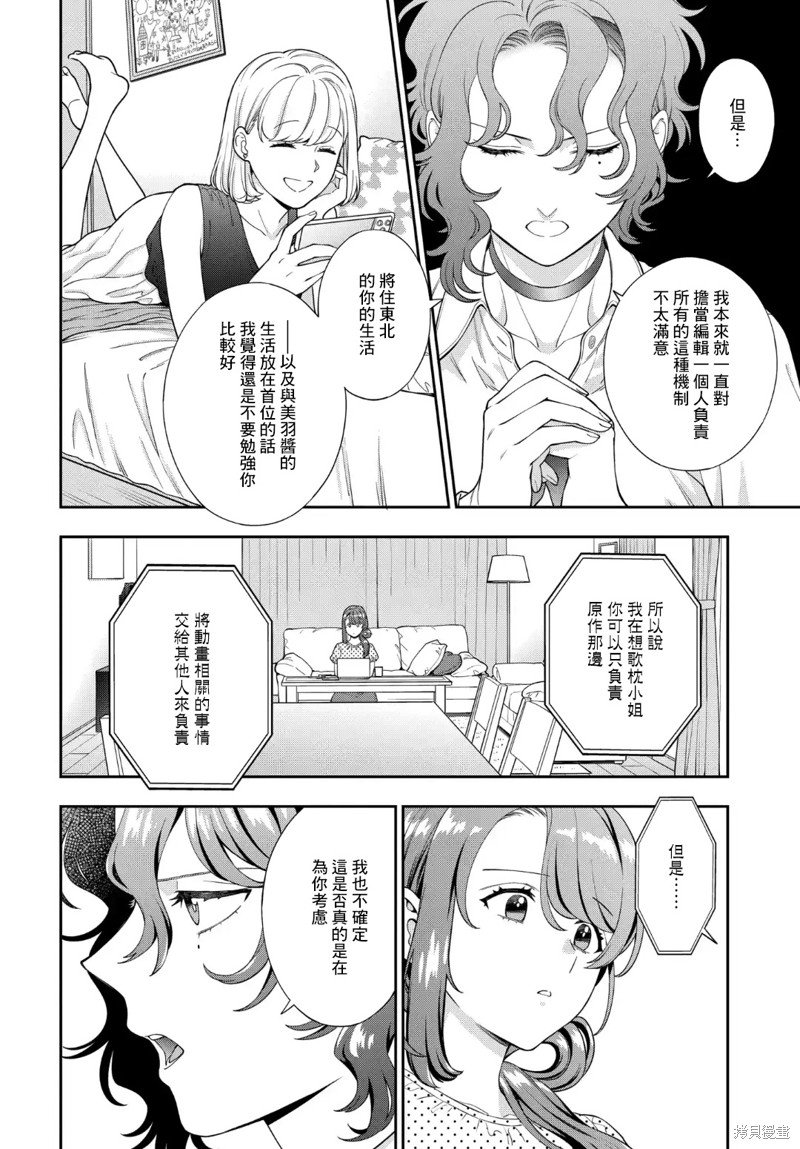 第25.4话