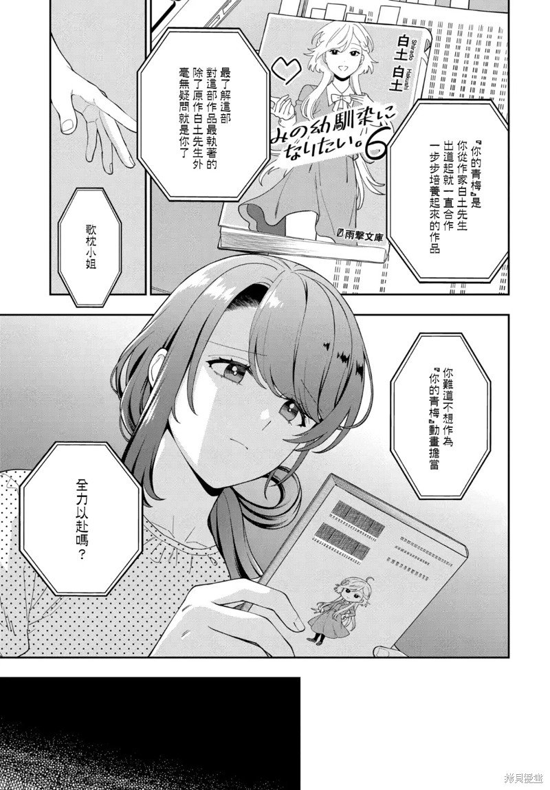 第25.4话