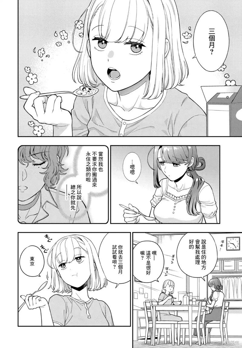 第25.4话