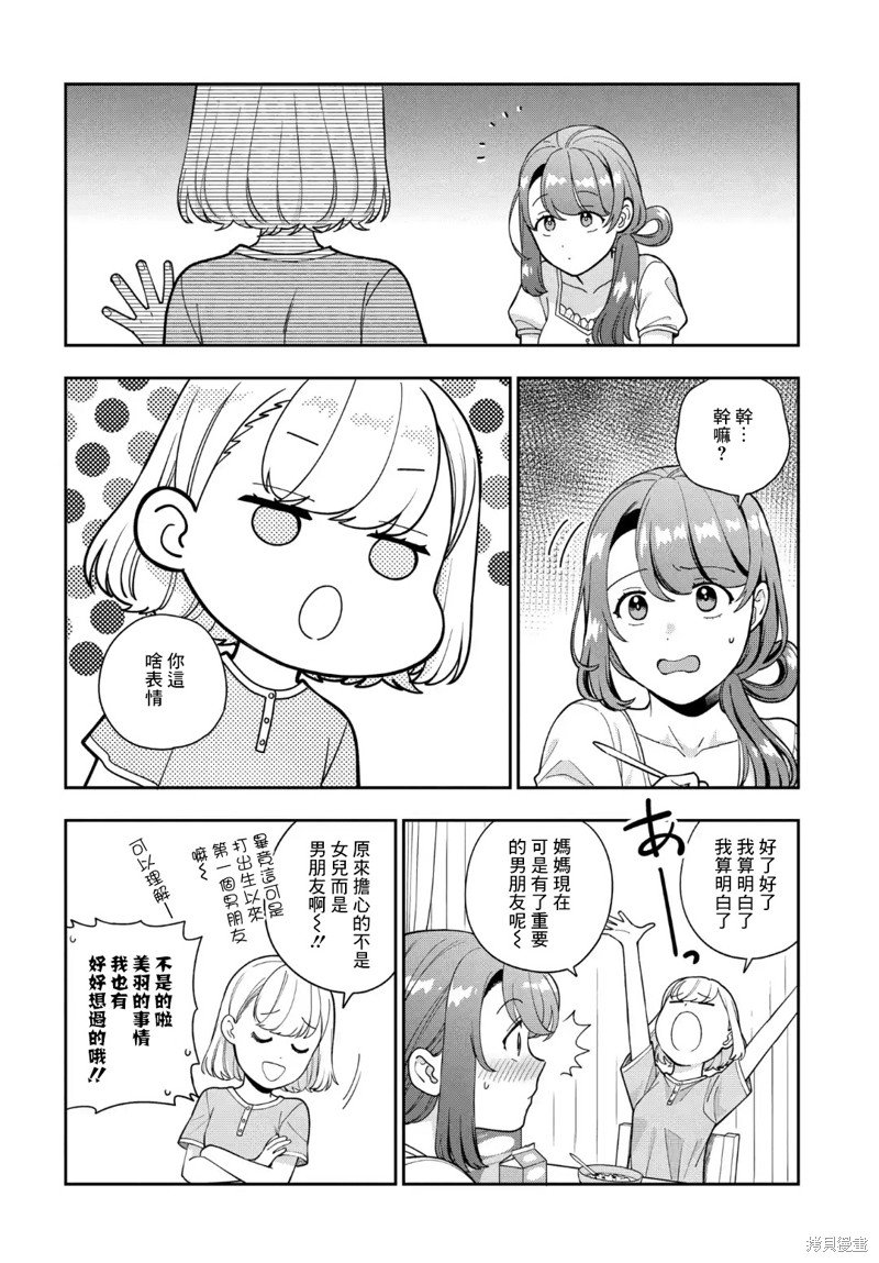 第25.4话