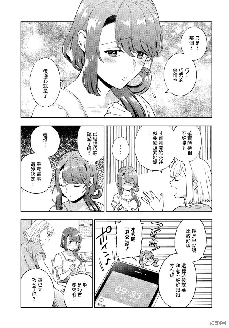 第25.4话