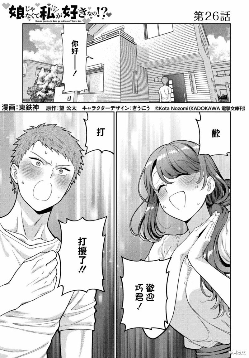 第26.1话