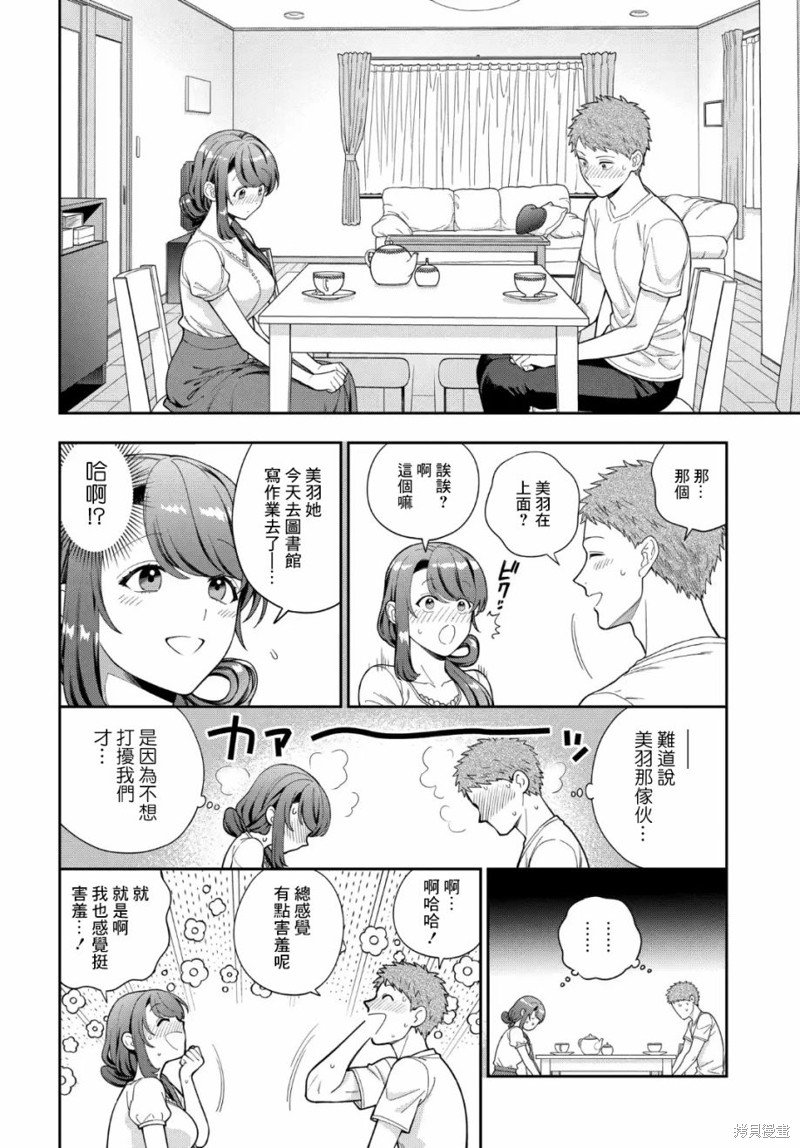 第26.1话