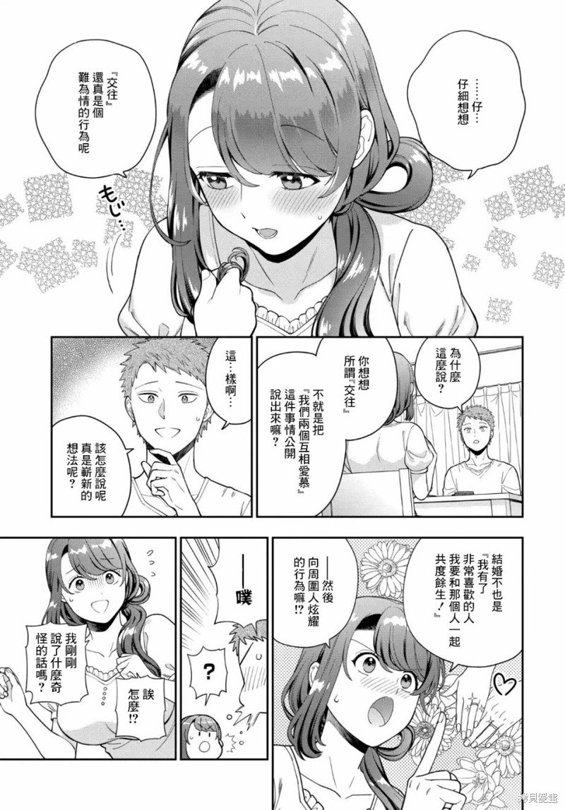 第26.1话