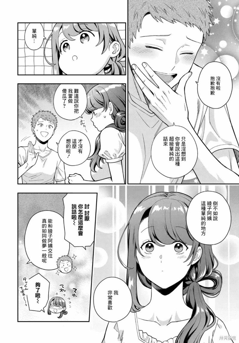第26.1话