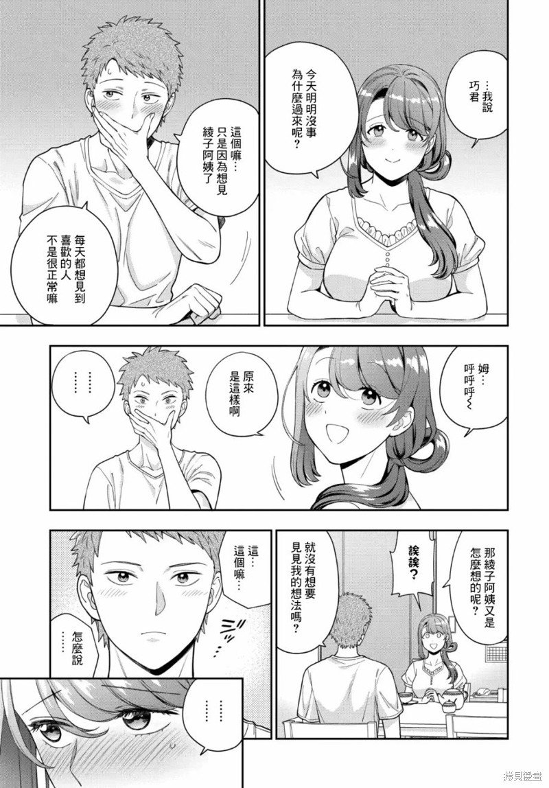 第26.1话