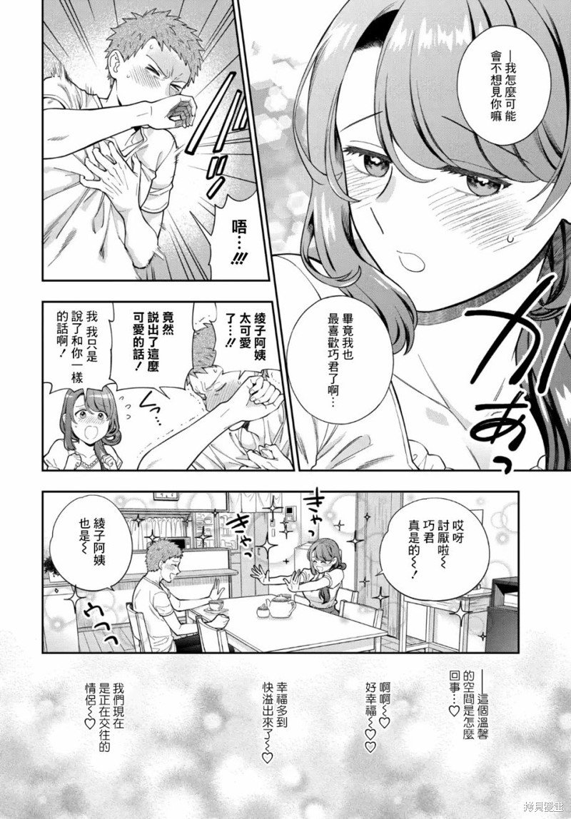 第26.1话
