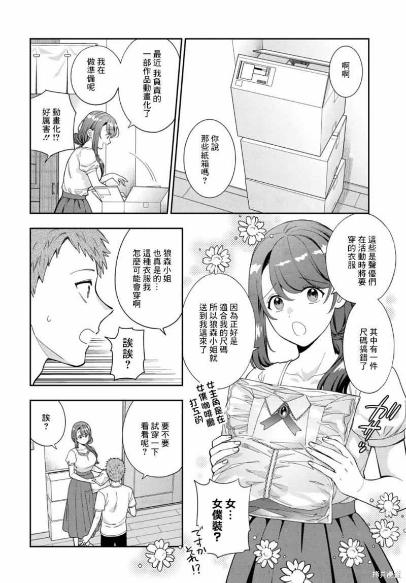 第26.1话