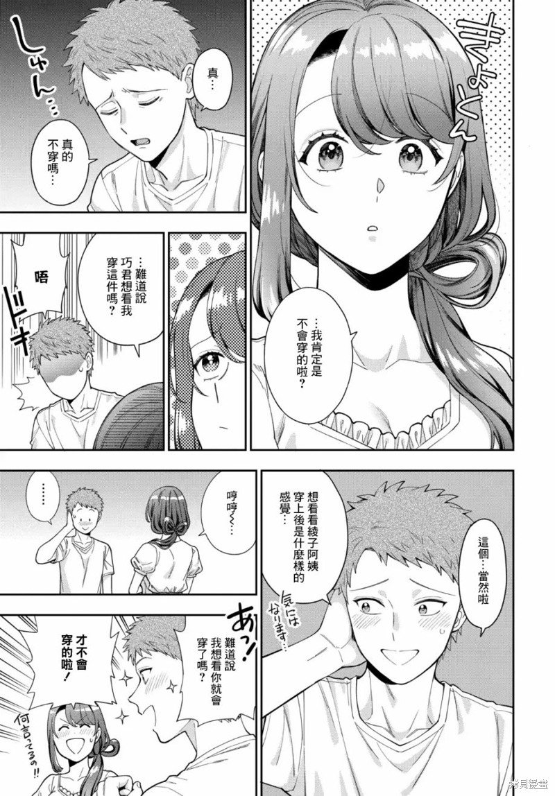 第26.2话