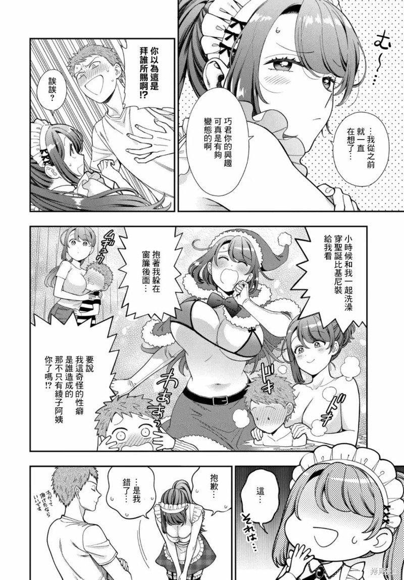 第26.2话