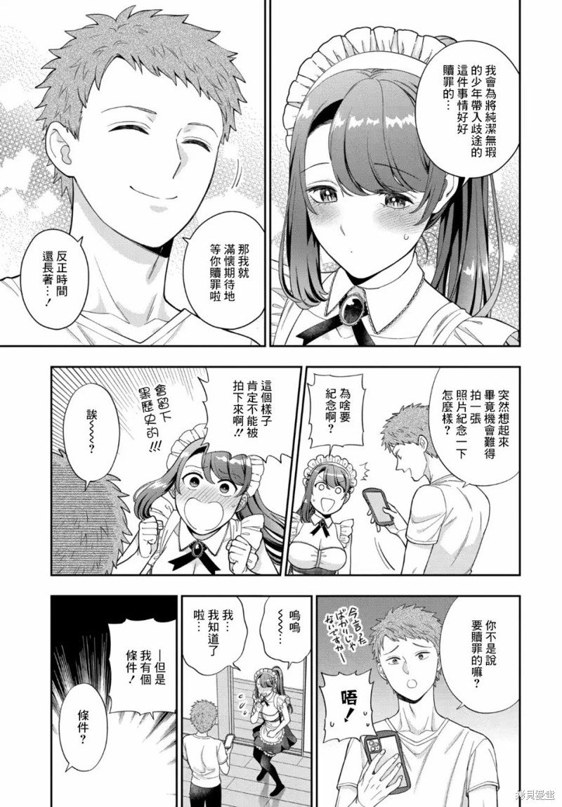 第26.2话