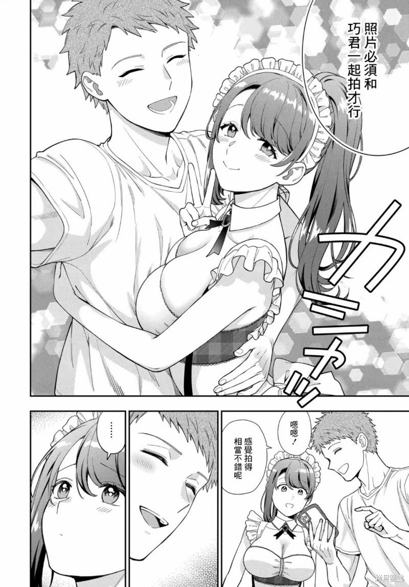 第26.2话