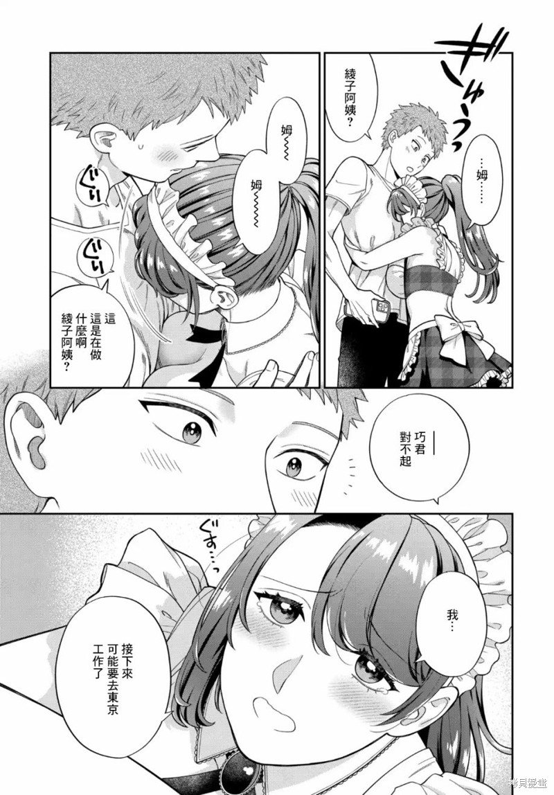 第26.2话