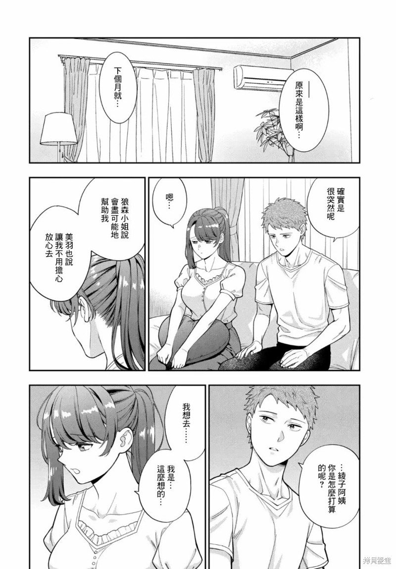 第26.2话