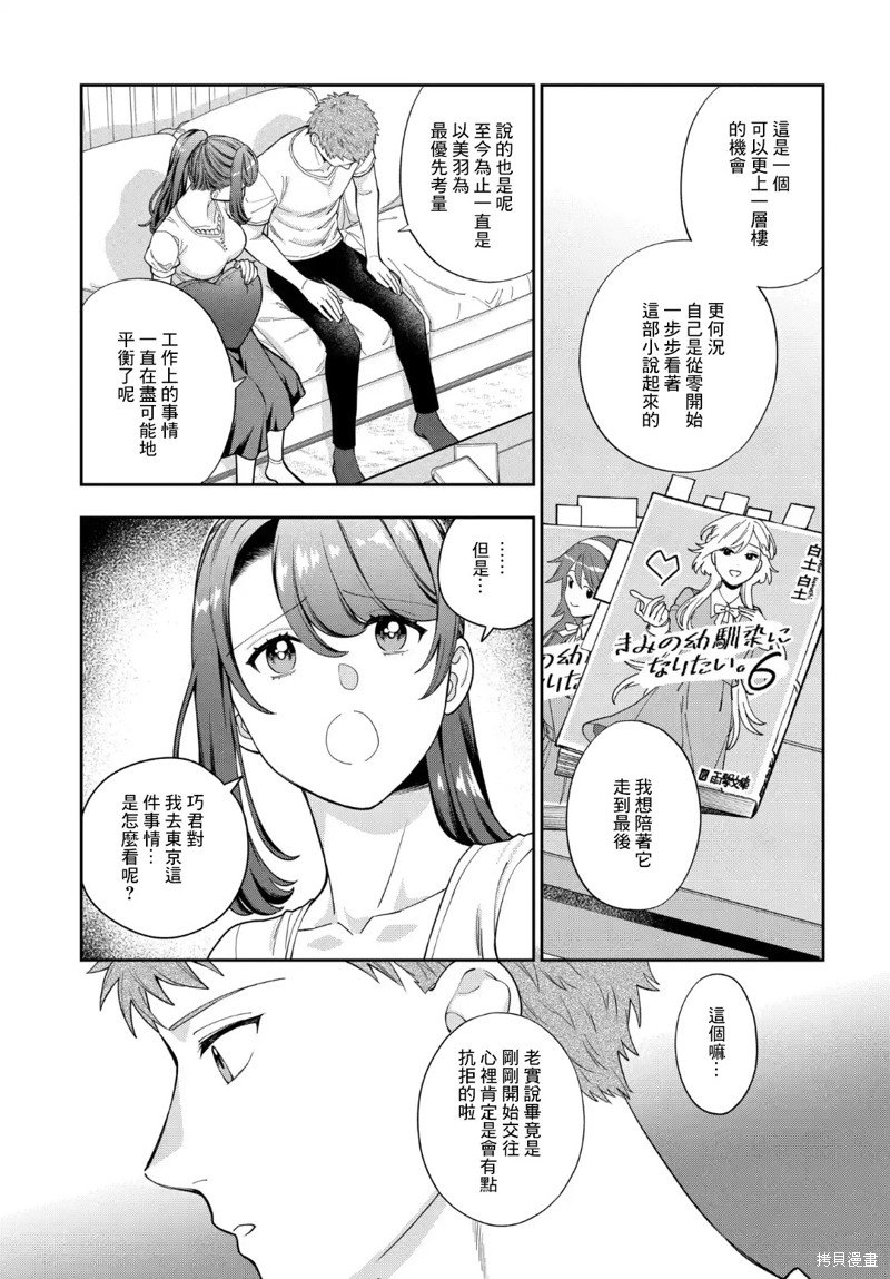 第26.3话