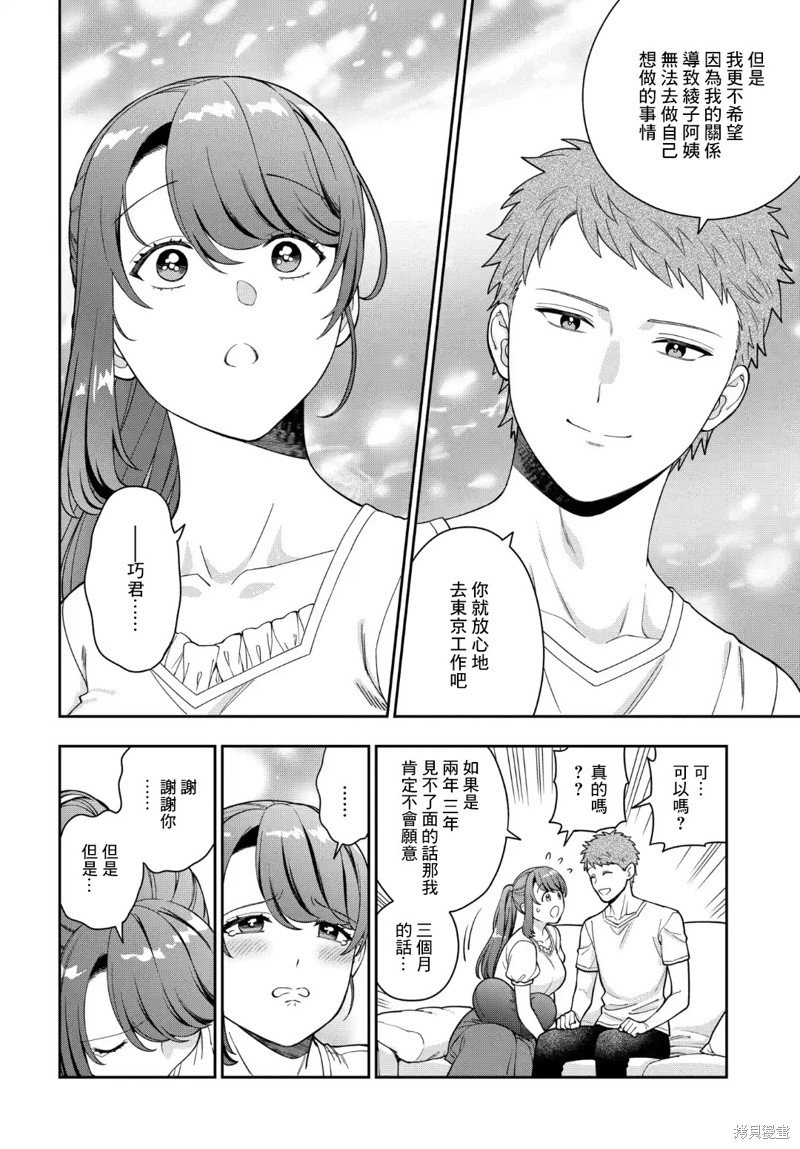 第26.3话