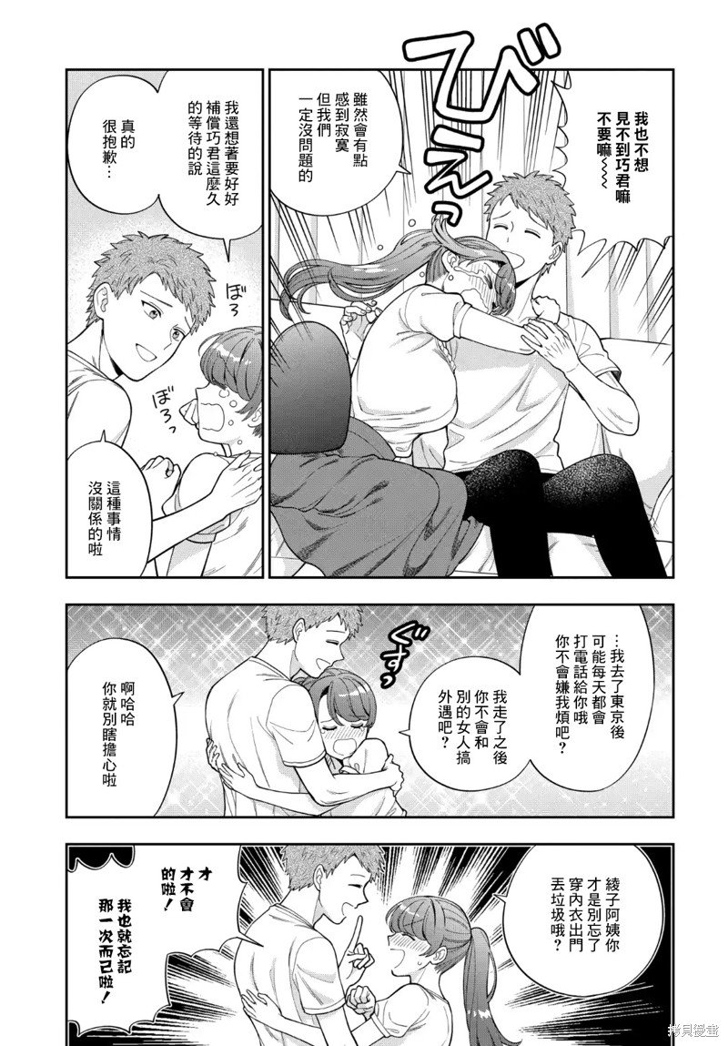 第26.3话