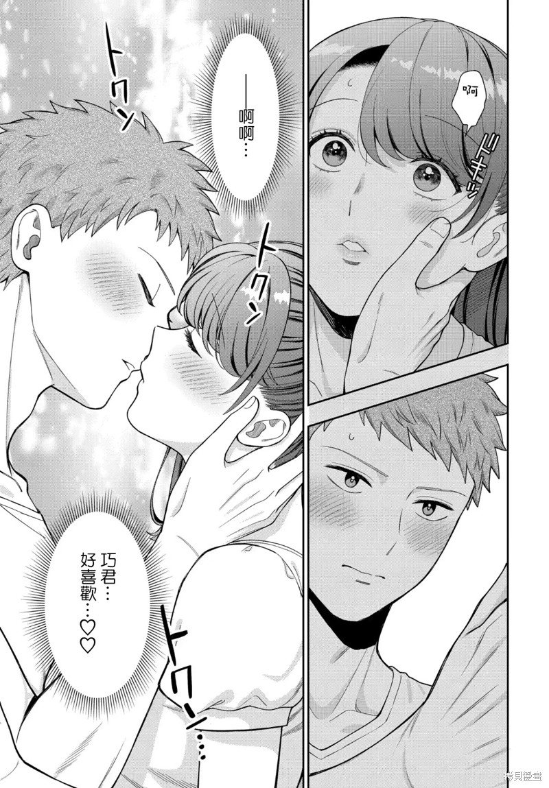 第26.3话