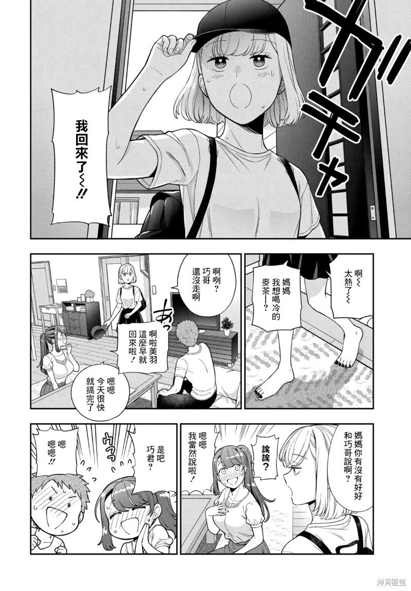第26.3话