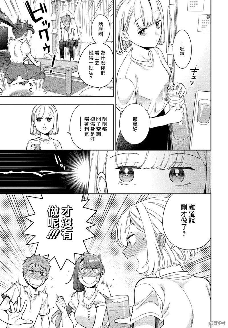 第26.3话