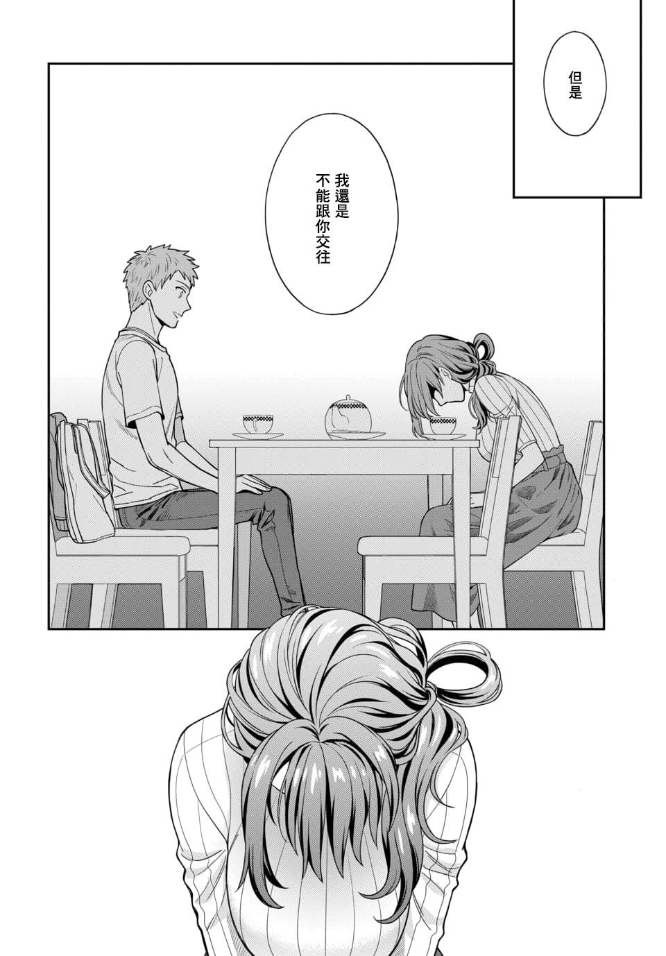 第3.3话