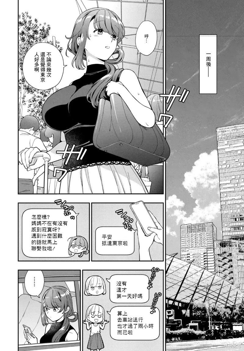 第26.4话