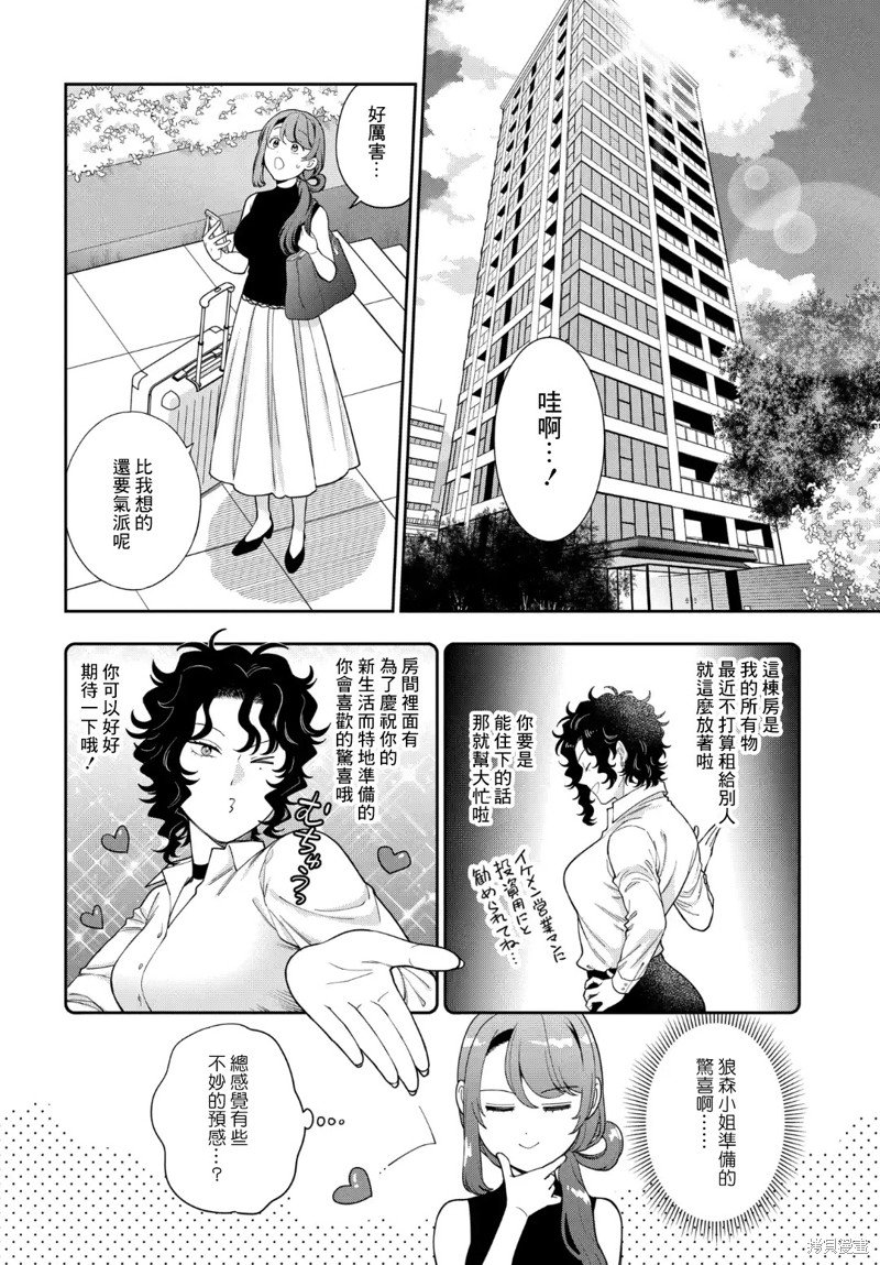第26.4话