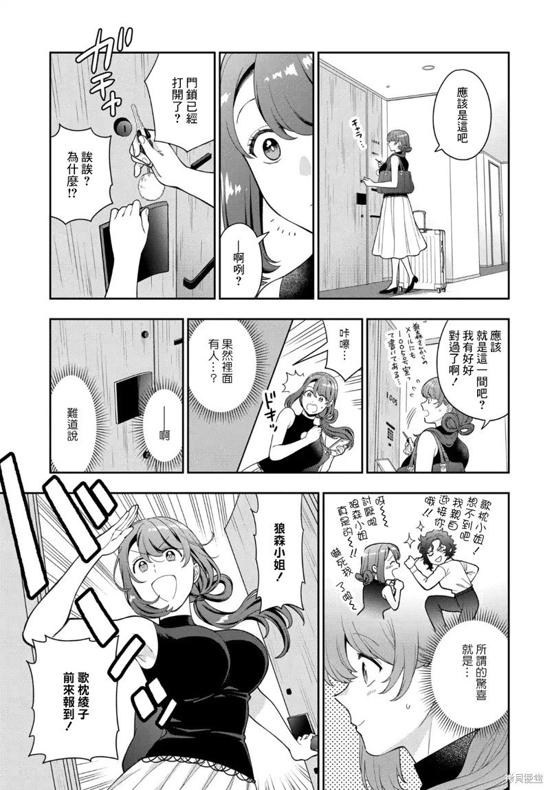 第26.4话