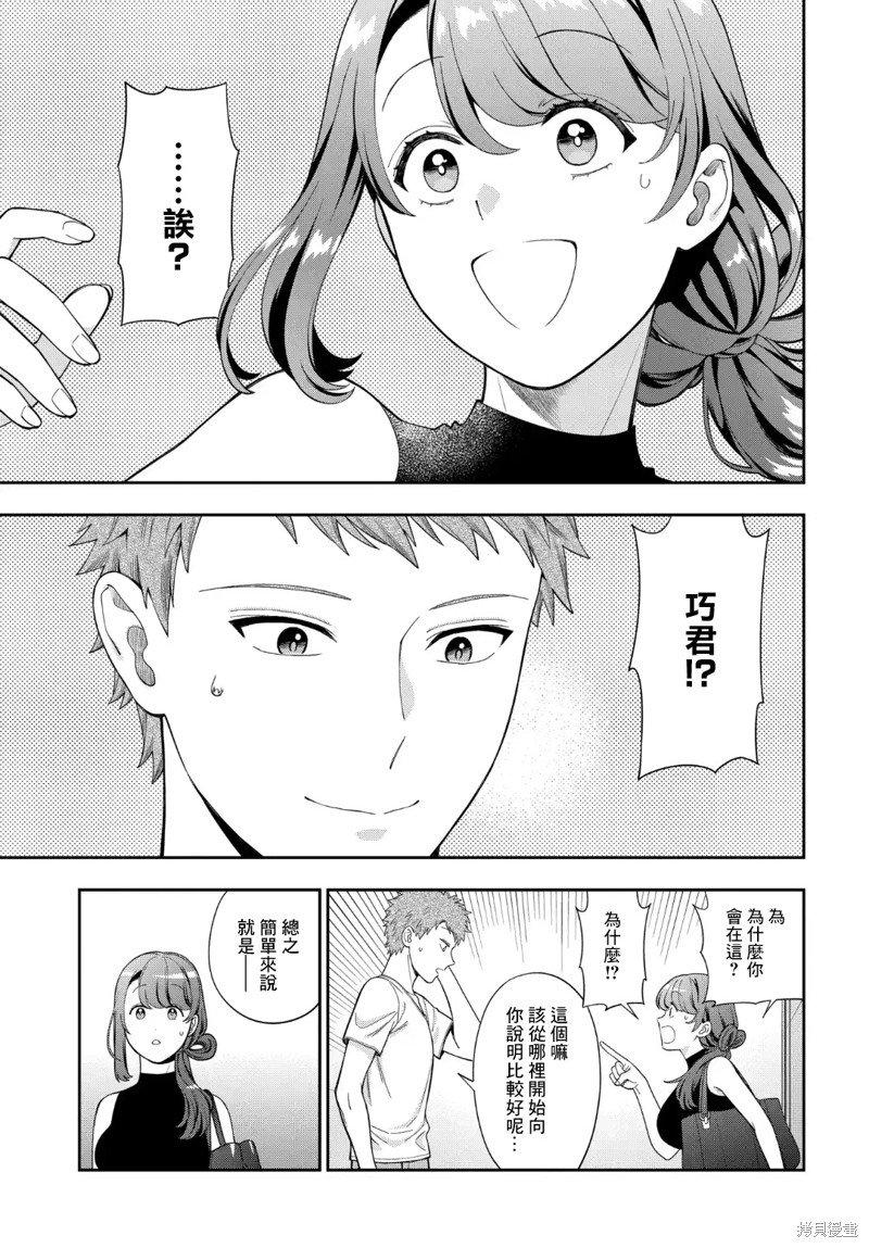 第26.4话