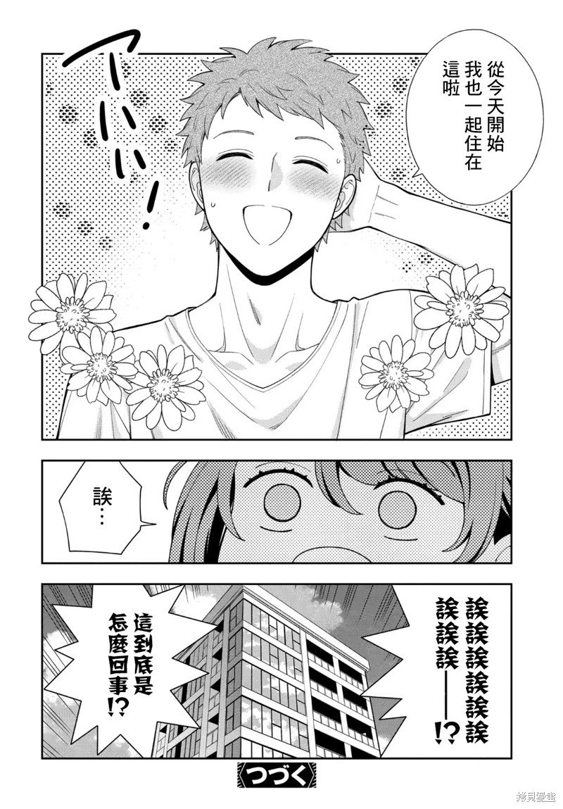 第26.4话