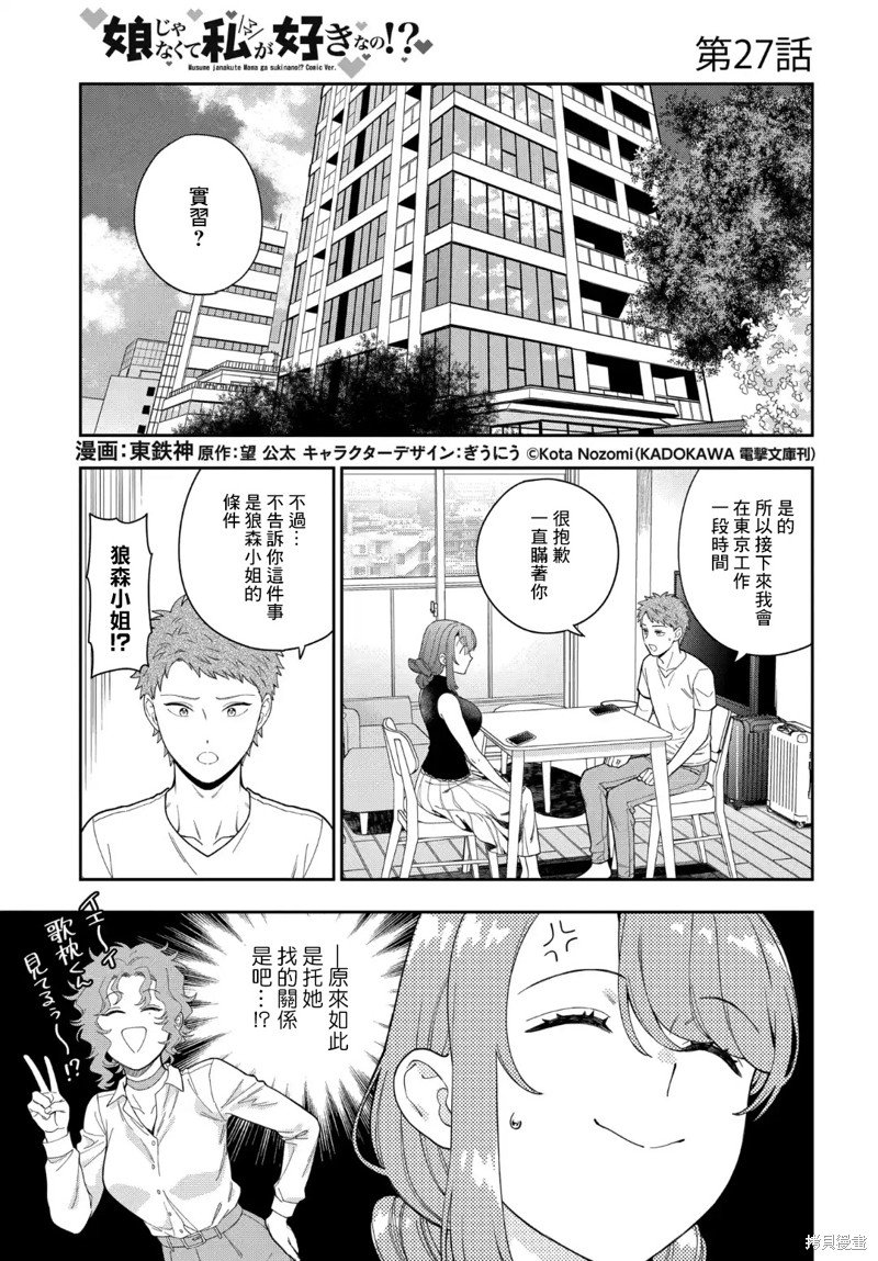 第27.1话