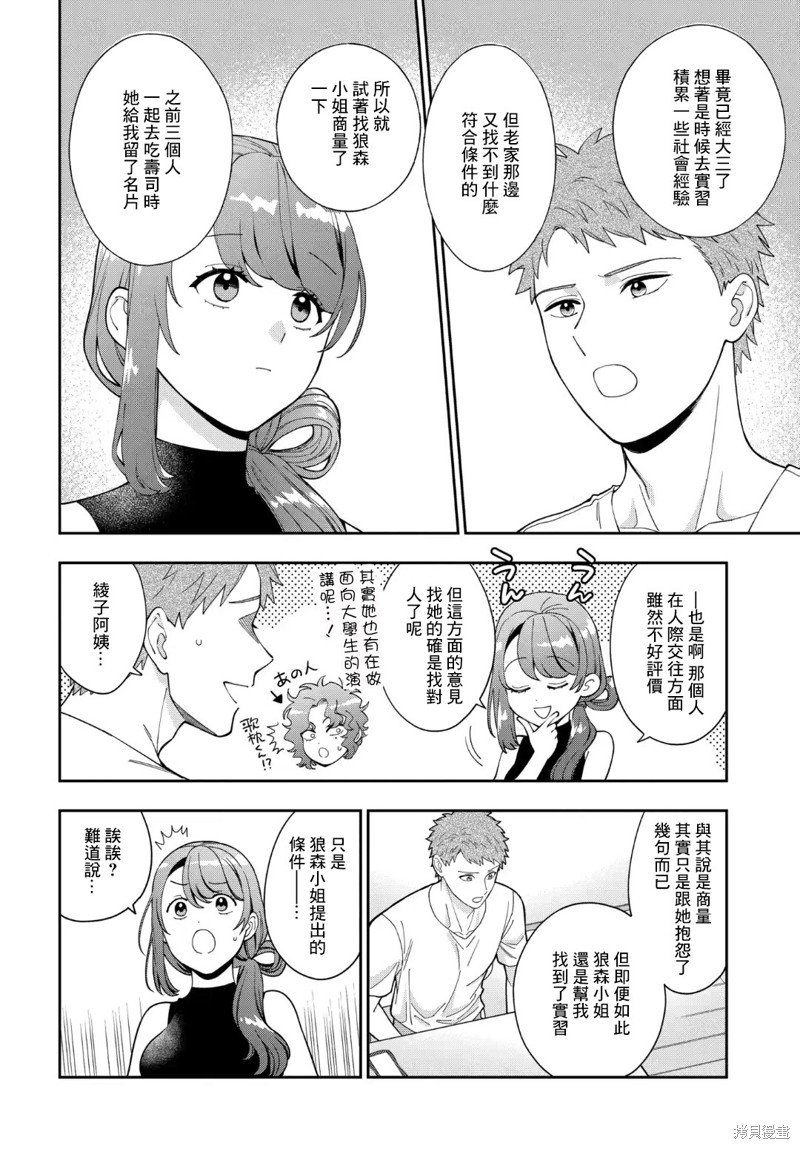 第27.1话