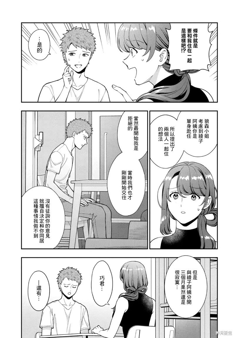 第27.1话