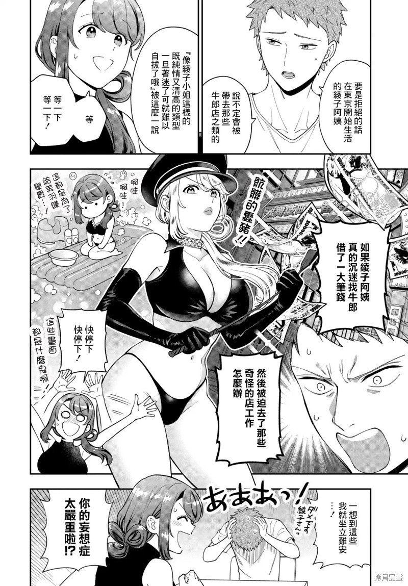第27.1话