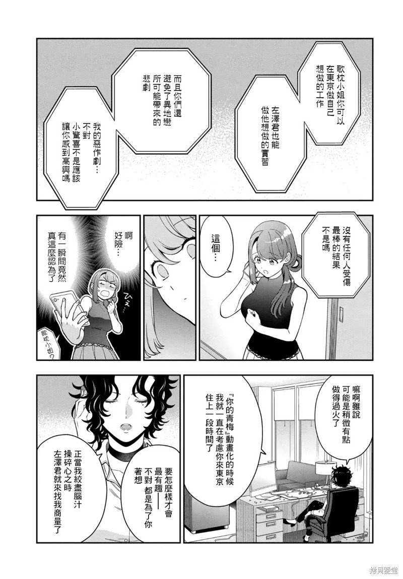 第27.1话
