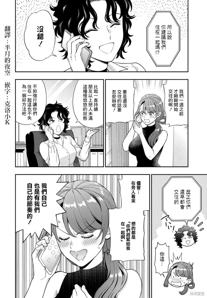 第27.2话