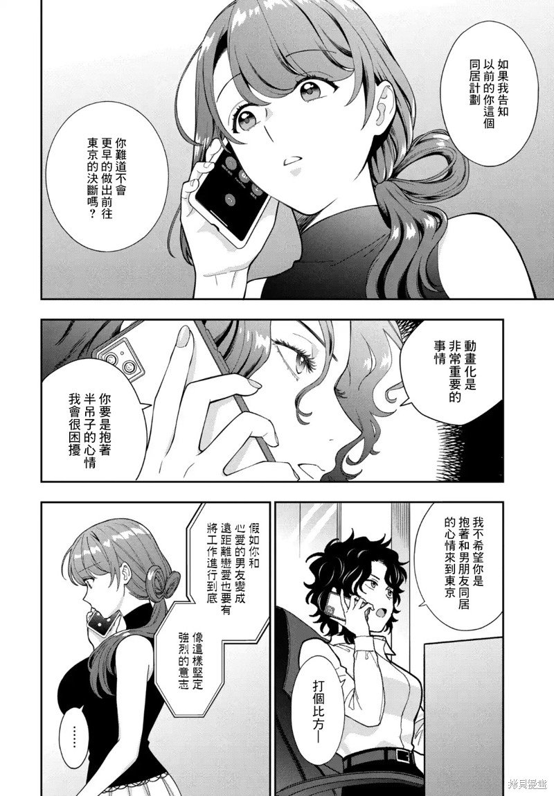 第27.2话
