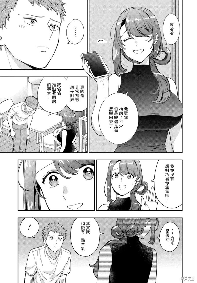 第27.2话