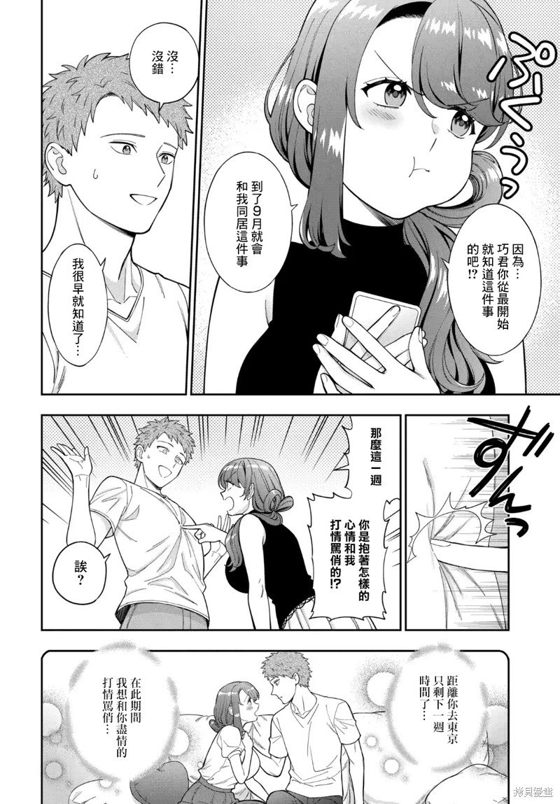 第27.2话