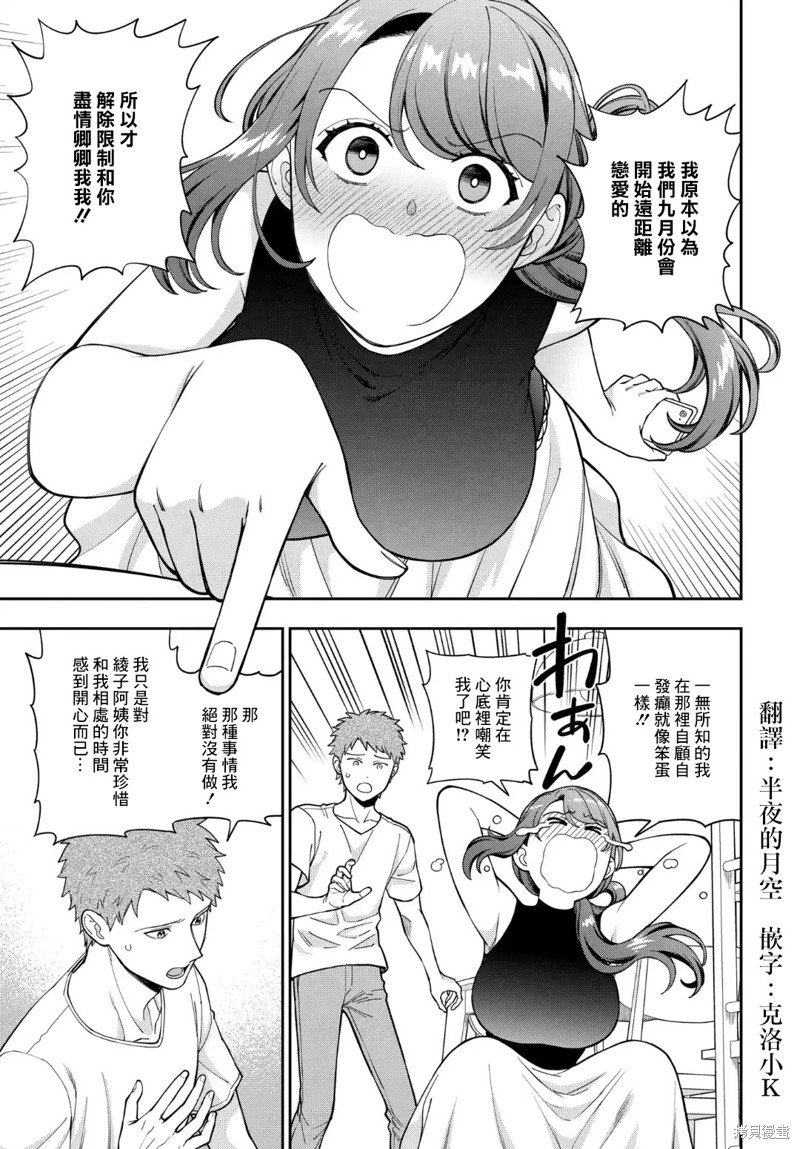 第27.3话