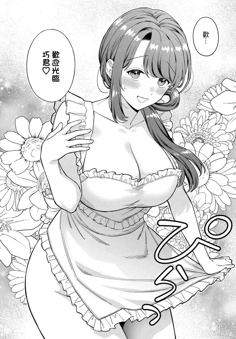 第27.3话